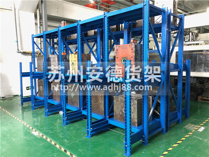 模具貨架-1